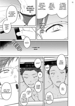 Page 116 of Junai Drop Out