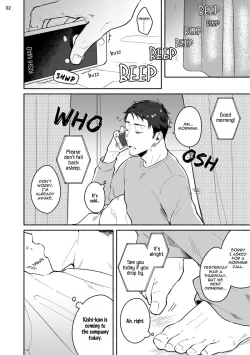 Page 72 of Junai Drop Out