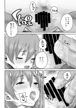 Page 21 of Ottori JK Saimin Appli de Bonyuu Mama