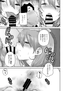 Page 28 of Ottori JK Saimin Appli de Bonyuu Mama