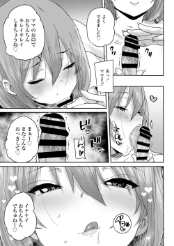 Page 60 of Ottori JK Saimin Appli de Bonyuu Mama