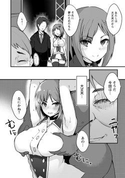 Page 296 of ANGEL Club 2020-02