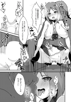 Page 309 of ANGEL Club 2020-02