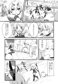 Page 20 of Korizu ni Josou Shounen da! Ute Ute!
