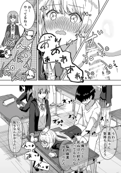 Page 15 of Settei Henkou Appli