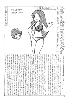 Page 22 of Bondage Company] Western