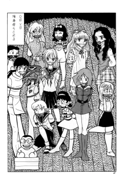 Page 28 of Bondage Company] Western