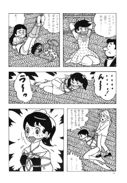 Page 10 of Bondage Company] GAGS! 14