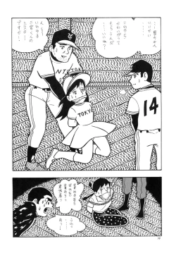 Page 14 of Bondage Company] GAGS! 14