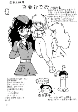 Page 15 of Bondage Company] GAGS! 14