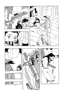 Page 3 of Bondage Company] GAGS! 14