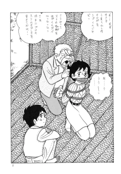 Page 5 of Bondage Company] GAGS! 14