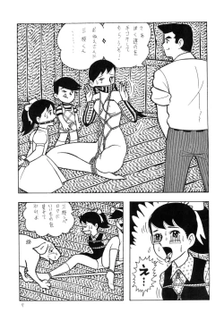 Page 7 of Bondage Company] GAGS! 14