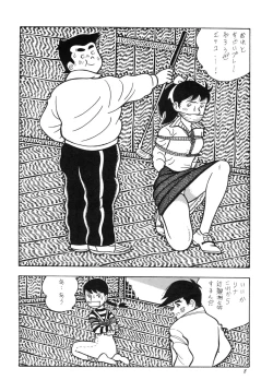 Page 8 of Bondage Company] GAGS! 14