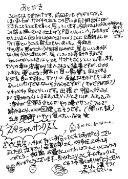 Page 24 of Sasori no Ran