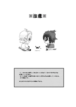 Page 2 of Sasori no Ran