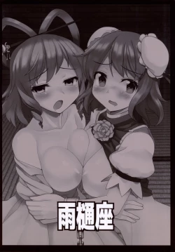 Page 26 of Super Wriggle Hermit