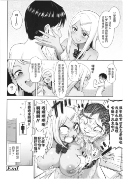 Page 26 of Ima Doki? Hanako-san!