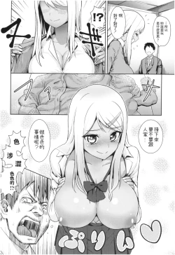 Page 6 of Ima Doki? Hanako-san!