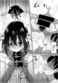 Page 11 of Kimi ga Heya ni Inai Aida ni...