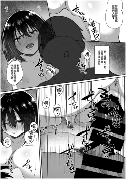 Page 16 of Kimi ga Heya ni Inai Aida ni...
