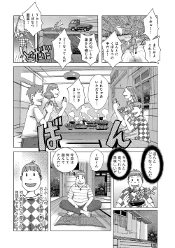 Page 4 of Kubo no Natsuyasumi ver. 1.0