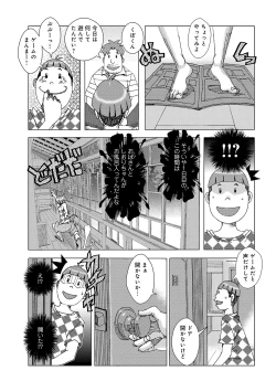 Page 5 of Kubo no Natsuyasumi ver. 1.0