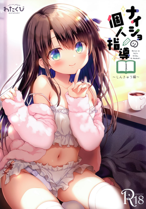 Download Naisho no Kojin Shidou Shinkyuu Hen