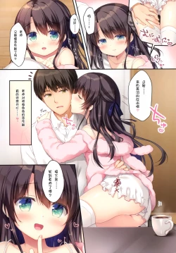 Page 5 of Naisho no Kojin Shidou Shinkyuu Hen