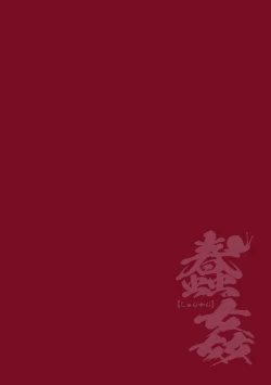 Page 2 of Shunkan Ch. 4