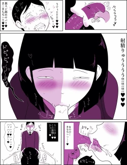 Page 12 of Gakkou no InChara Joshi 7