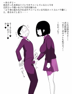 Page 4 of Gakkou no InChara Joshi 7