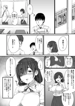 Page 16 of Kareshi ni Tanomarete Dakareru Mei-san