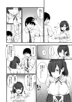 Page 4 of Kareshi ni Tanomarete Dakareru Mei-san