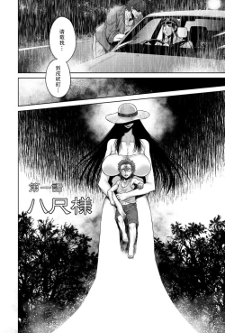 Page 3 of Hasshaku-sama