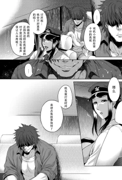 Page 5 of Hasshaku-sama