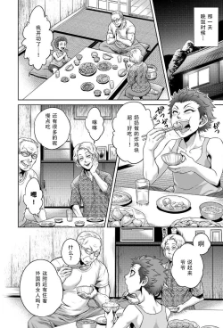 Page 9 of Hasshaku-sama