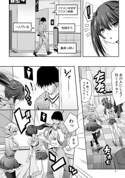 Page 4 of Sakusei Bitch Girls
