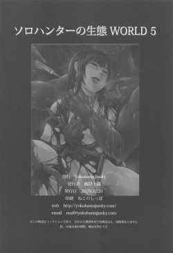 Page 32 of Solo Hunter no Seitai World 5