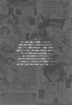 Page 4 of Solo Hunter no Seitai World 5