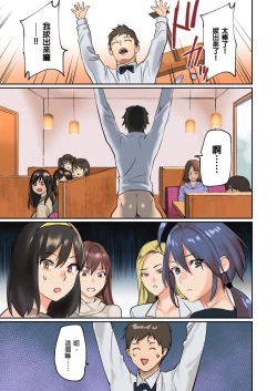 Page 24 of Pai☆Panic| 咪咪☆危機～被夾住的大奶子～ 15-19