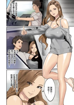 Page 28 of Pai☆Panic| 咪咪☆危機～被夾住的大奶子～ 15-19