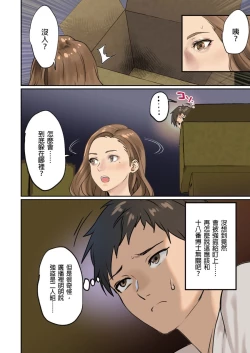 Page 34 of Pai☆Panic| 咪咪☆危機～被夾住的大奶子～ 15-19