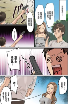 Page 49 of Pai☆Panic| 咪咪☆危機～被夾住的大奶子～ 15-19