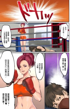 Page 58 of Pai☆Panic| 咪咪☆危機～被夾住的大奶子～ 15-19