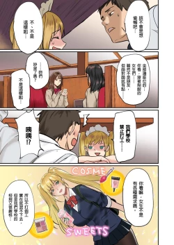 Page 6 of Pai☆Panic| 咪咪☆危機～被夾住的大奶子～ 15-19