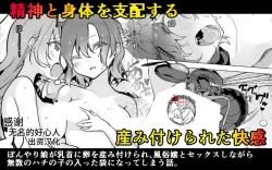 Page 1 of kiseihou x bonyarijoshi + fuuzokujou