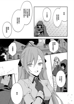 Page 109 of Akuyaku Reijou wa Ichizu ni Dekiai sarete| 被疯狂溺爱的反派大小姐1-5