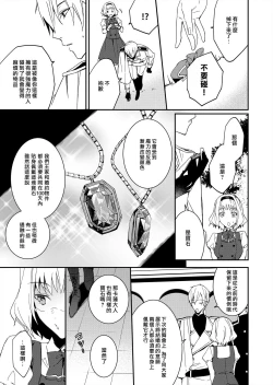 Page 123 of Akuyaku Reijou wa Ichizu ni Dekiai sarete| 被疯狂溺爱的反派大小姐1-5