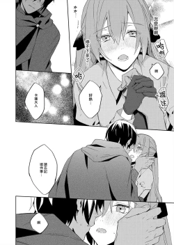 Page 50 of Akuyaku Reijou wa Ichizu ni Dekiai sarete| 被疯狂溺爱的反派大小姐1-5